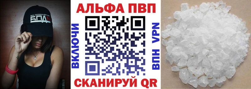 Alpha PVP VHQ  Купить где  Осинники 