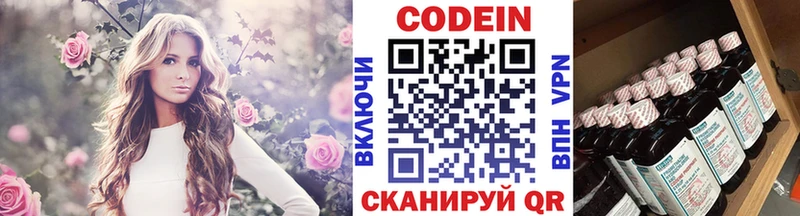 Кодеин напиток Lean (лин)  Купить где  Осинники 