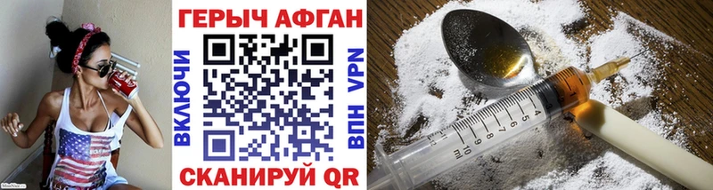 Героин Heroin Осинники