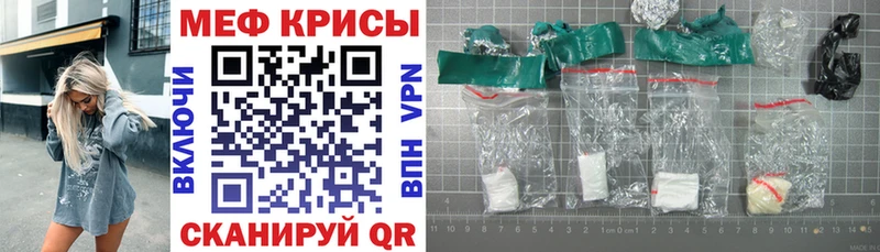 МЯУ-МЯУ кристаллы  Купить где  Осинники 