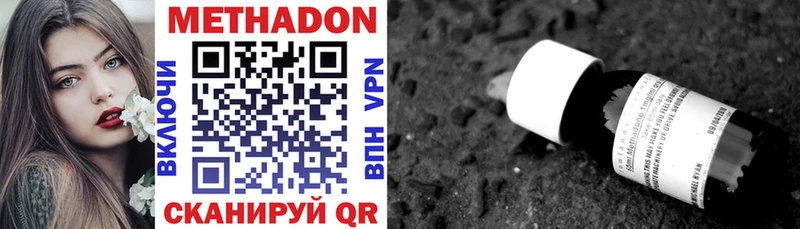Метадон VHQ  Купить закладки  Осинники 